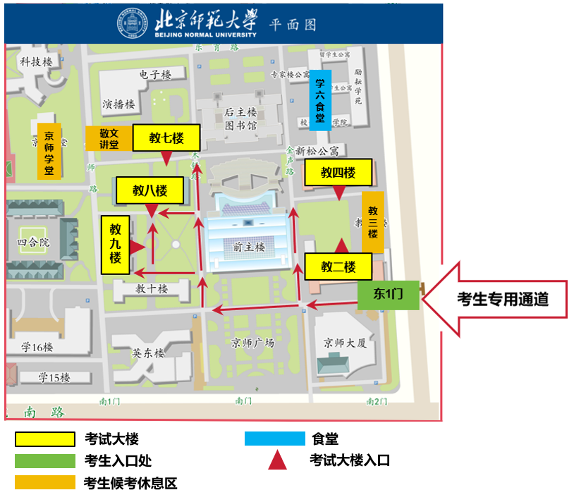 海淀校园考区平面图